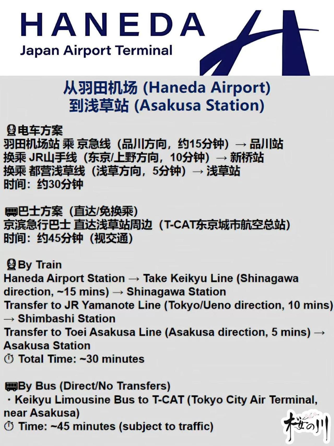 桜の川5 Asakusa 403 Skytree Bus 1 Min,free Wifi,cook,24 Convenience Tokyo