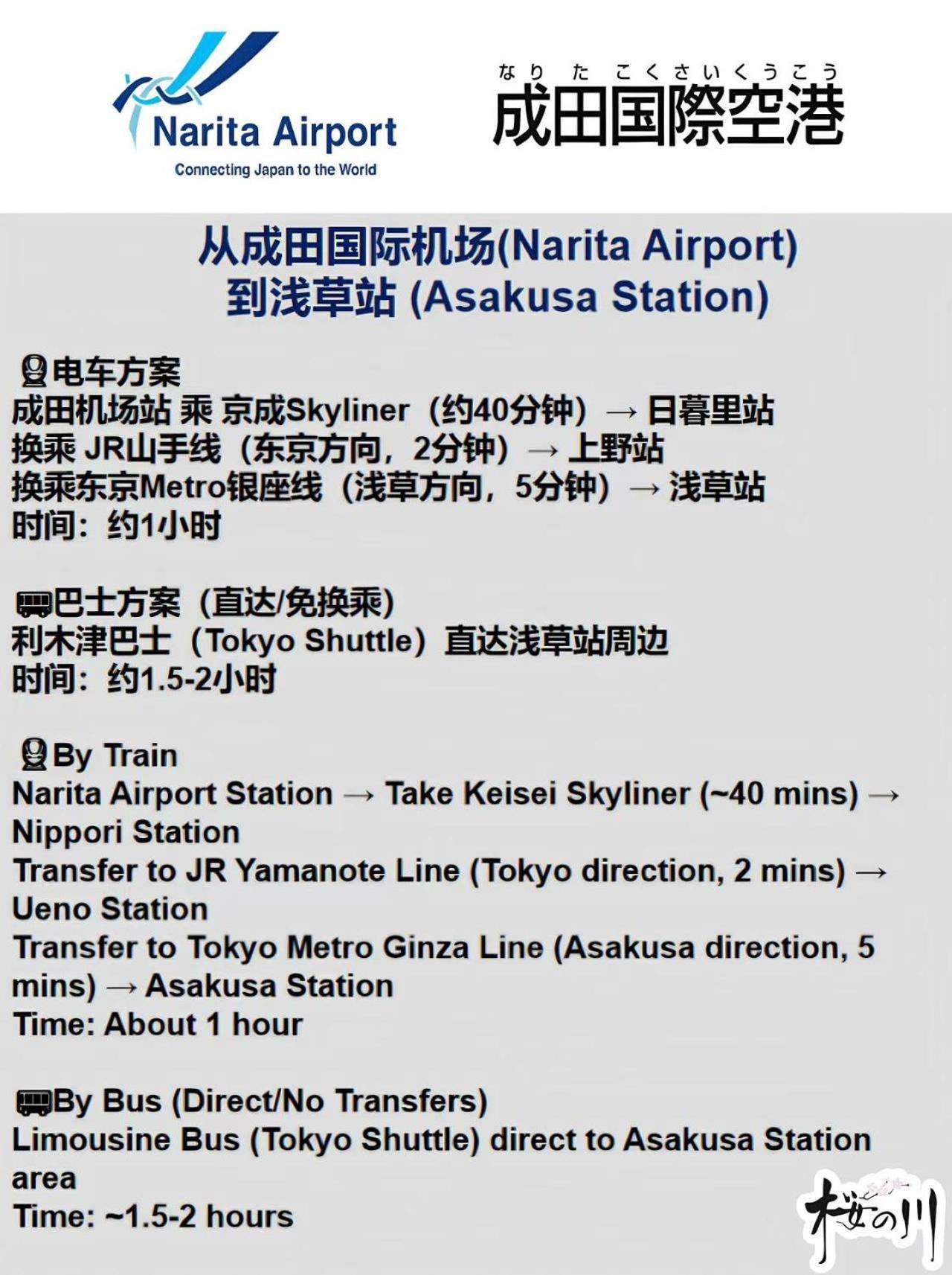 ホームステイ 桜の川5 Asakusa 403 Skytree Bus 1 Min,free Wifi,cook,24 Convenience 東京都