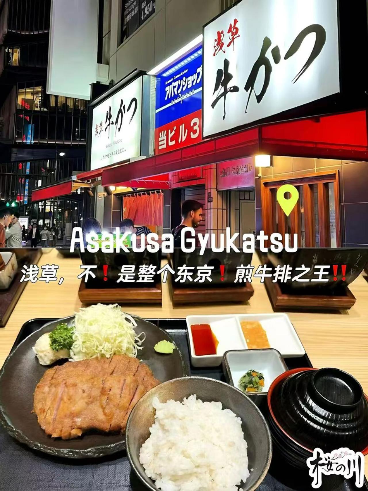 桜の川5 Asakusa 403 Skytree Bus 1 Min,free Wifi,cook,24 Convenience 東京都