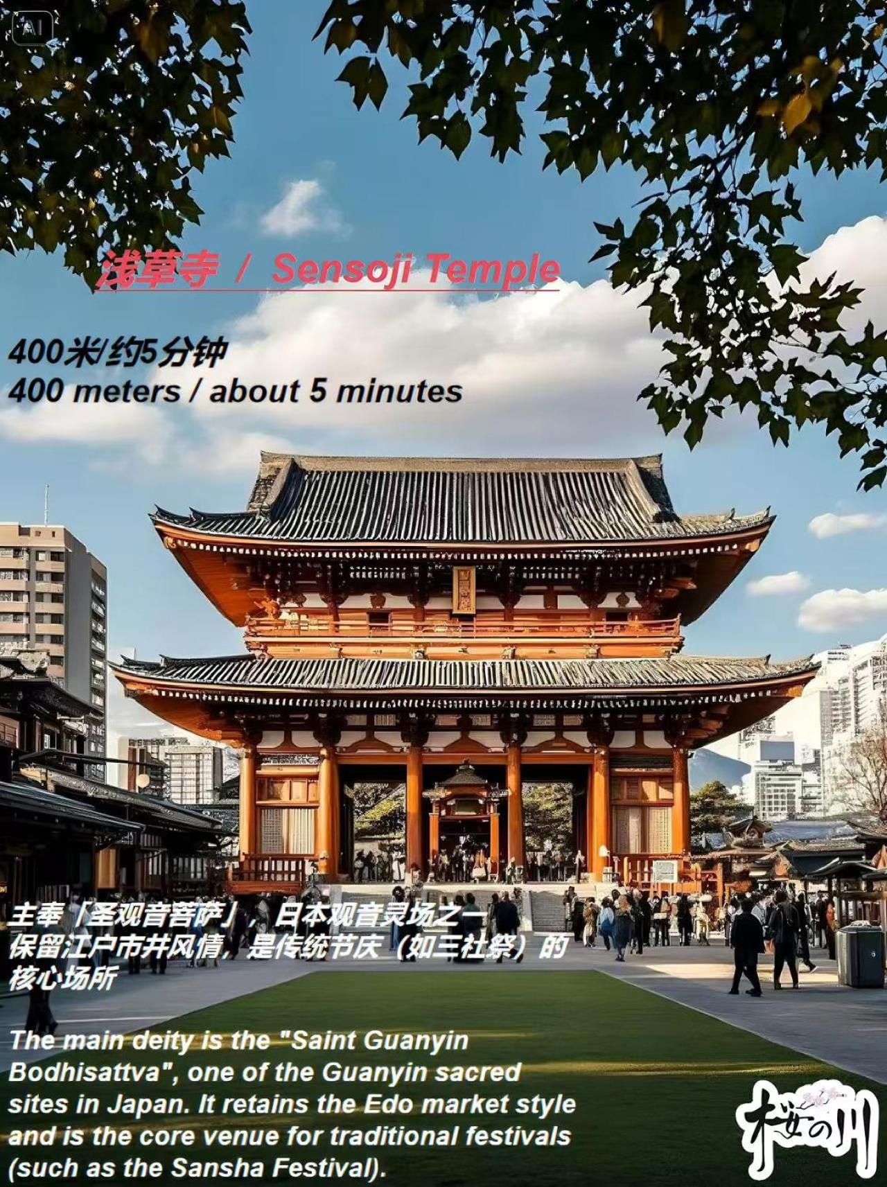 桜の川5 Asakusa 403 Skytree Bus 1 Min,free Wifi,cook,24 Convenience ホームステイ *